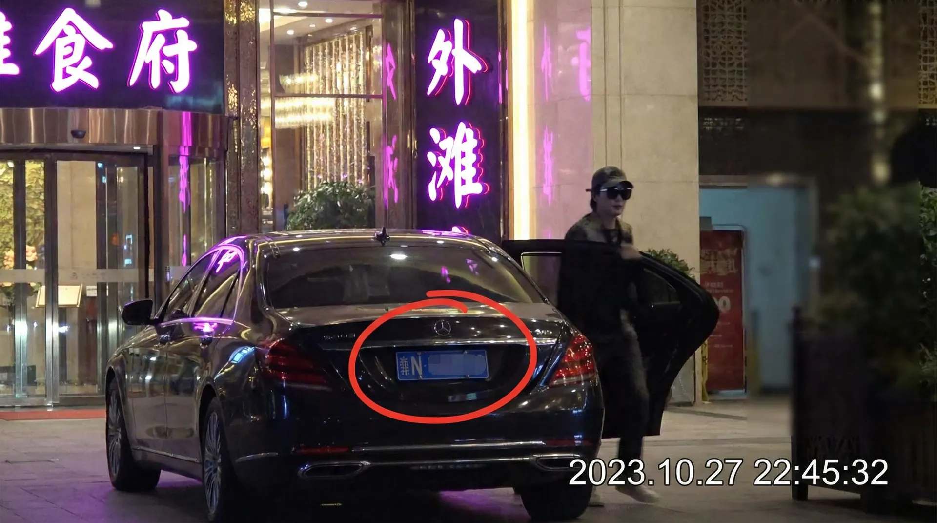 俄罗斯专享会网站 - 某明星深夜现身高档餐厅被拍